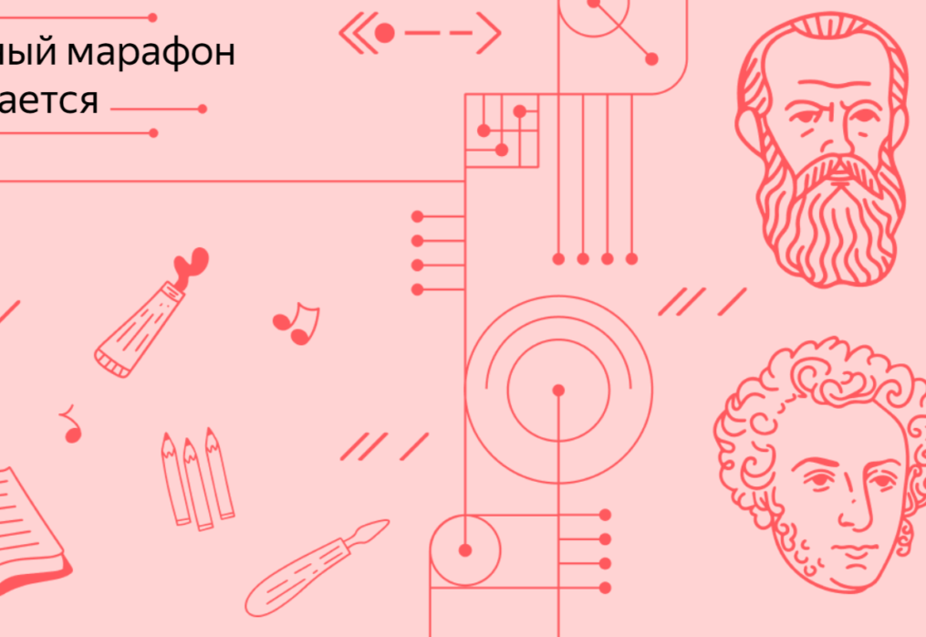 В РОССИИ СТАРТОВАЛ ОЧЕРЕДНОЙ «КУЛЬТУРНЫЙ МАРАФОН». ТЕМА ЭТОГО ГОДА – РУССКАЯ КЛАССИЧЕСКАЯ КУЛЬТУРА.