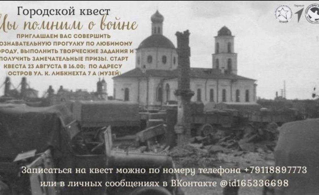ВЫ ЗНАЕТЕ , ЧТО ТАКОЕ КВЕСТ ???