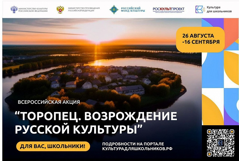 Культура для школьников!
