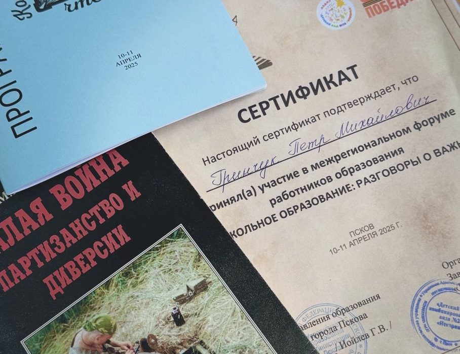 «Дошкольное образование: Разговоры о важном».